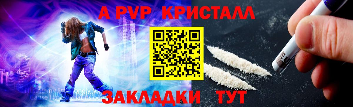 Alpha-PVP VHQ Новозыбков
