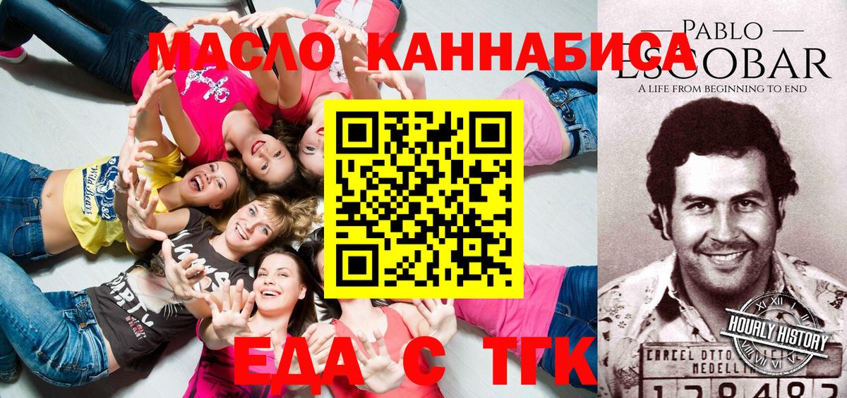 Новозыбков  Печенье с ТГК конопля  Вход с VPN 