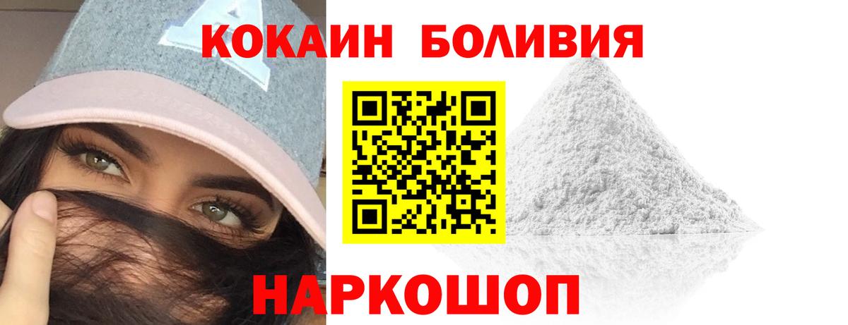 COCAIN FishScale Новозыбков