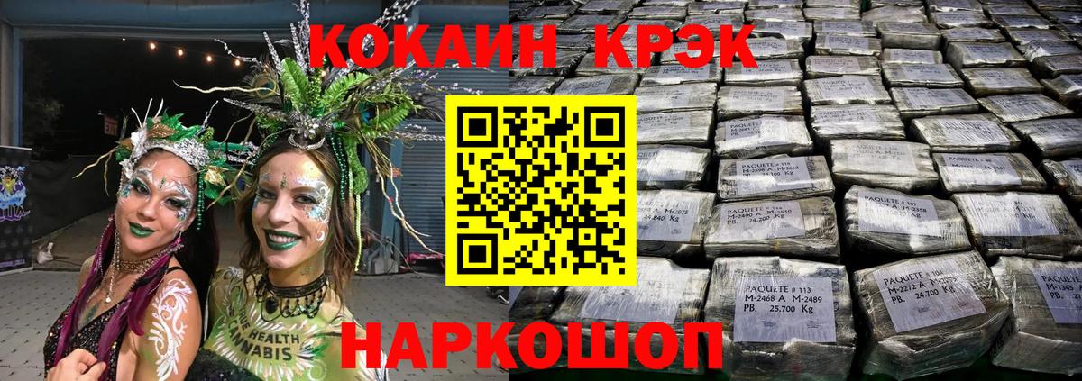Новозыбков  Кокаин Колумбийский  КОКАИН Fish Scale  Вход с VPN 