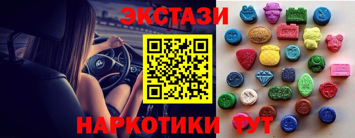 Экстази TESLA Новозыбков