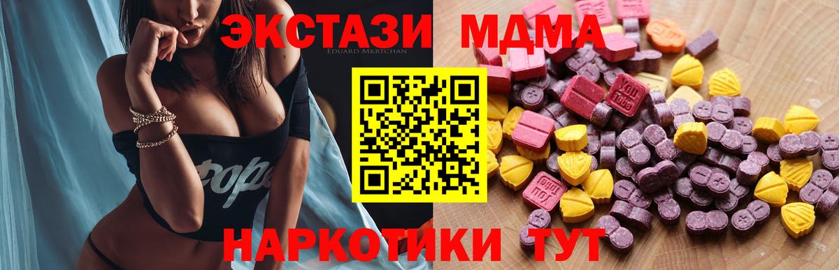 Экстази таблы  Ecstasy  ЭКСТАЗИ бентли  Новозыбков  Вход с VPN 