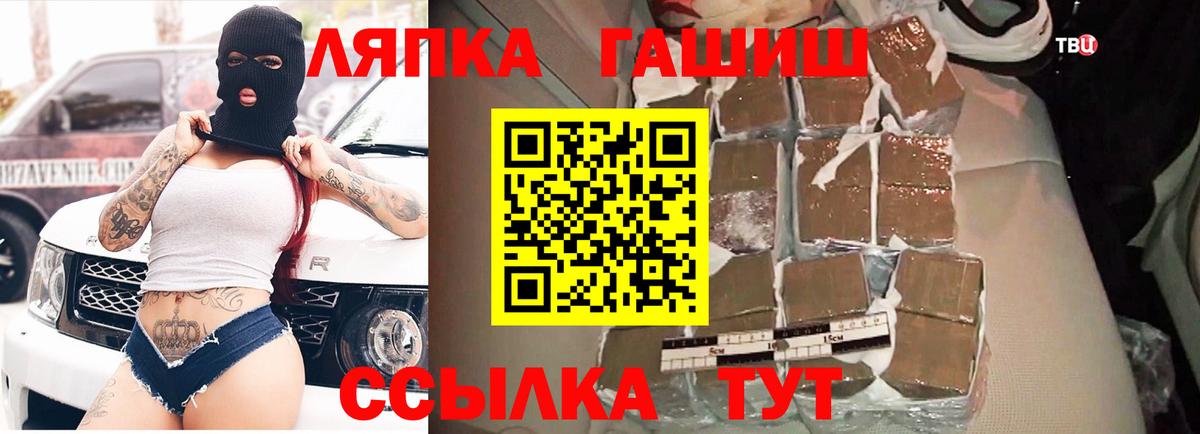 ГАШ  Вход с VPN  Новозыбков  Гашиш Premium  ГАШИШ Изолятор 
