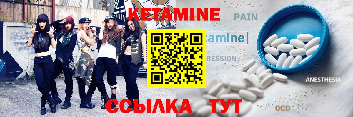 Новозыбков  КЕТАМИН ketamine  Вход с VPN  Кетамин VHQ 