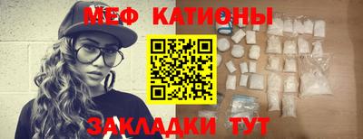 меф VHQ Славгород