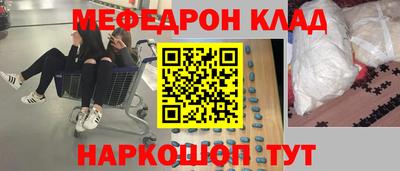 меф VHQ Славгород