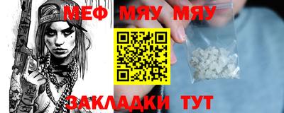 меф VHQ Славгород
