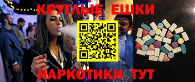 ешки Сланцы