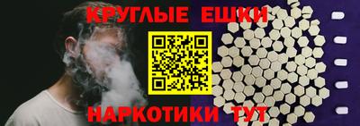 ешки Сланцы