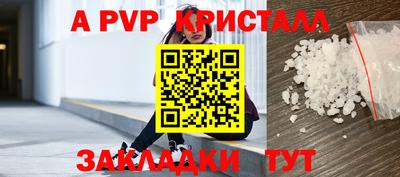 стаф Славянск-на-Кубани