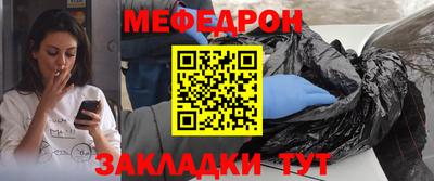 стаф Славянск-на-Кубани