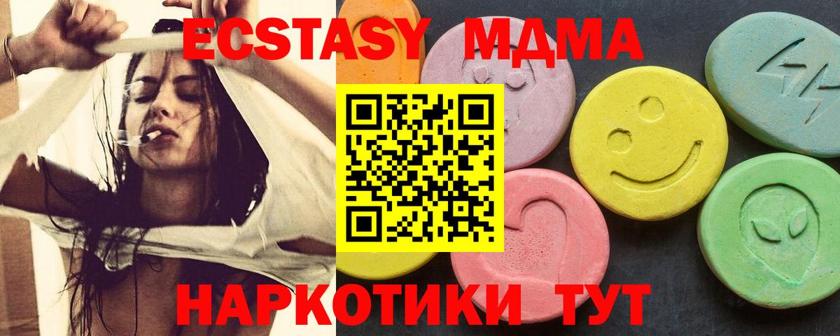 МДМА Molly  MDMA Molly  Новозыбков  Вход с VPN 
