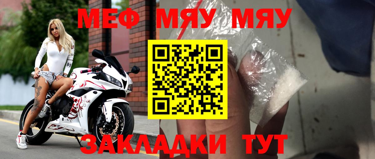 Новозыбков  Мефедрон кристаллы  Меф  МЕГА онион  МЕФ мяу мяу  Мефедрон  Вход с VPN 