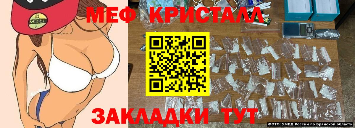 Мефедрон  Новозыбков