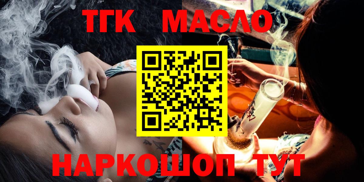 Дистиллят ТГК жижа Новозыбков