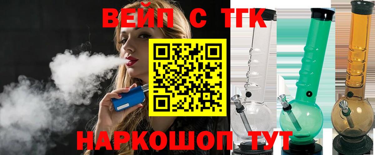 ТГК гашишное масло  Дистиллят ТГК жижа  Новозыбков  Вход с VPN 