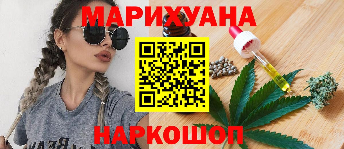 Бошки Шишки THC 21%  Марихуана White Widow  Шишки марихуана Ganja  Вход с VPN  Новозыбков 
